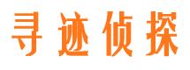 高陵侦探公司